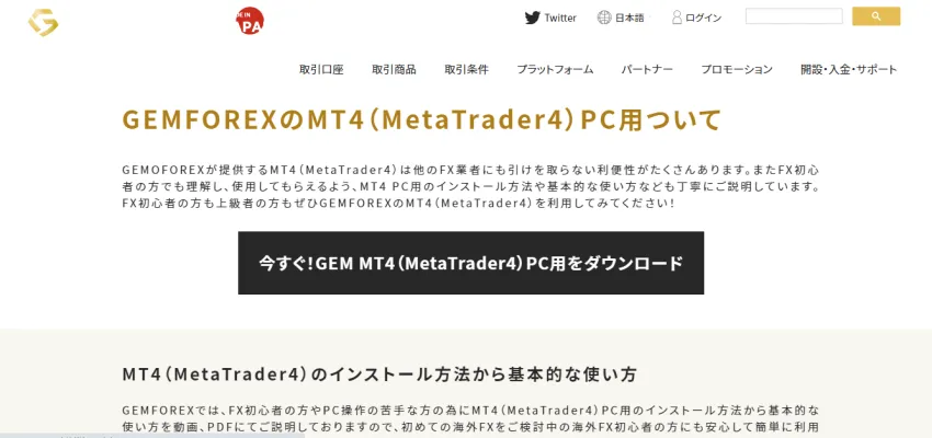 PC用ダウンロード