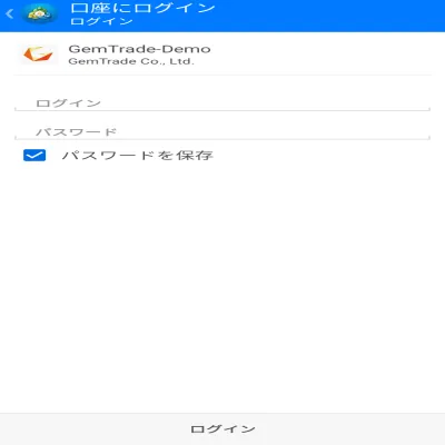 ログインする